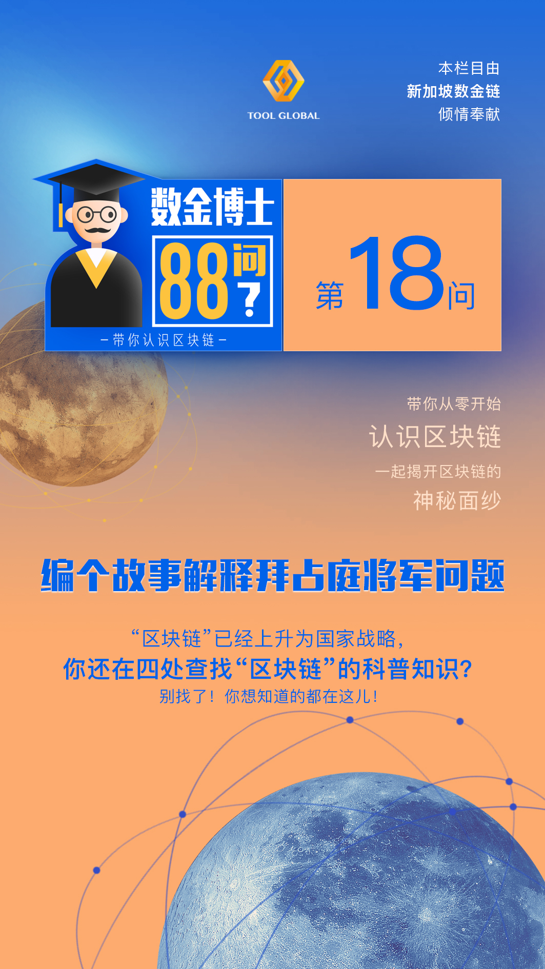 区块链
