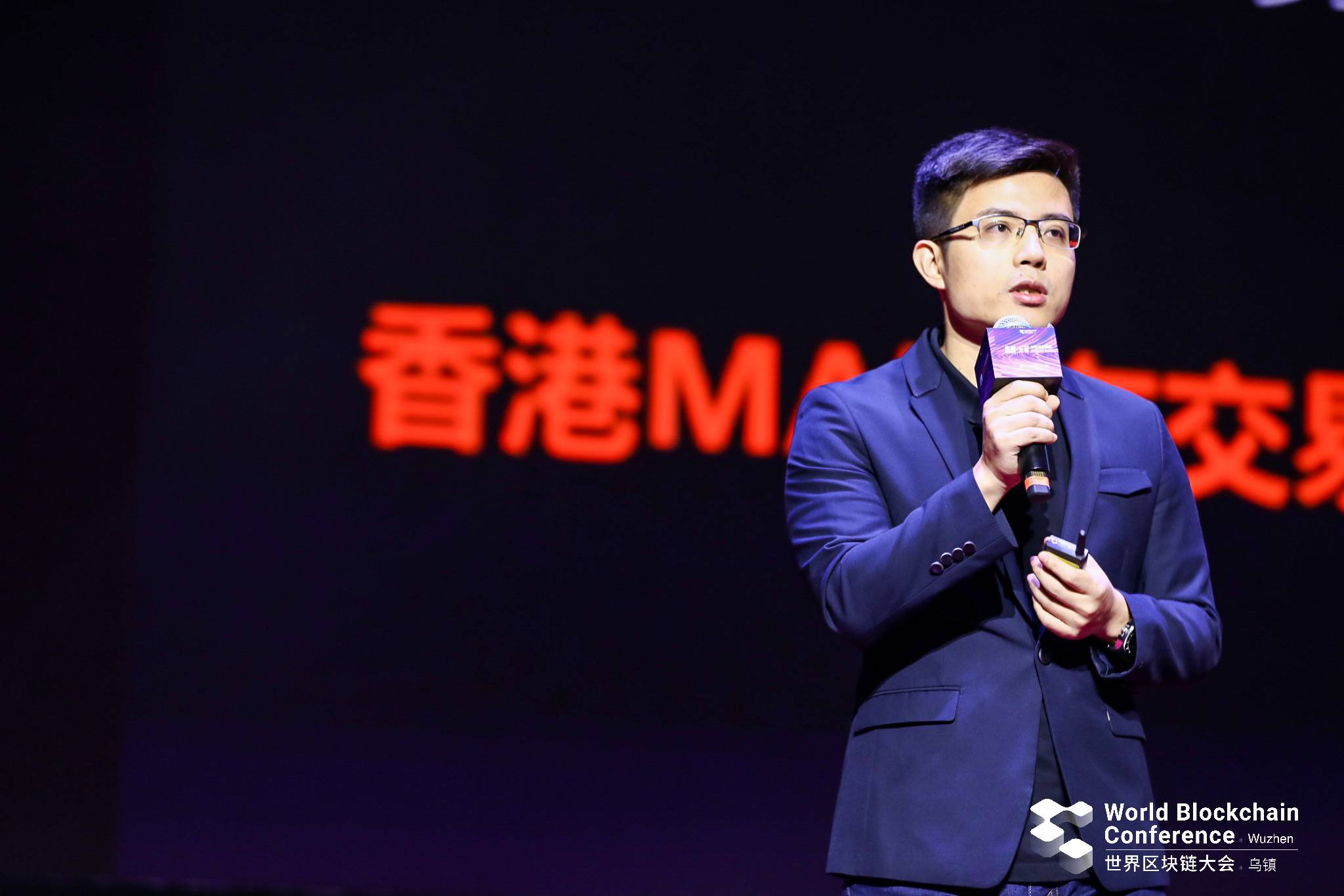 2019世界区块链大会