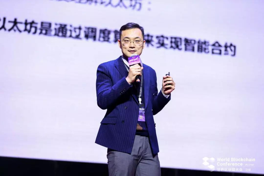 2019世界区块链大会