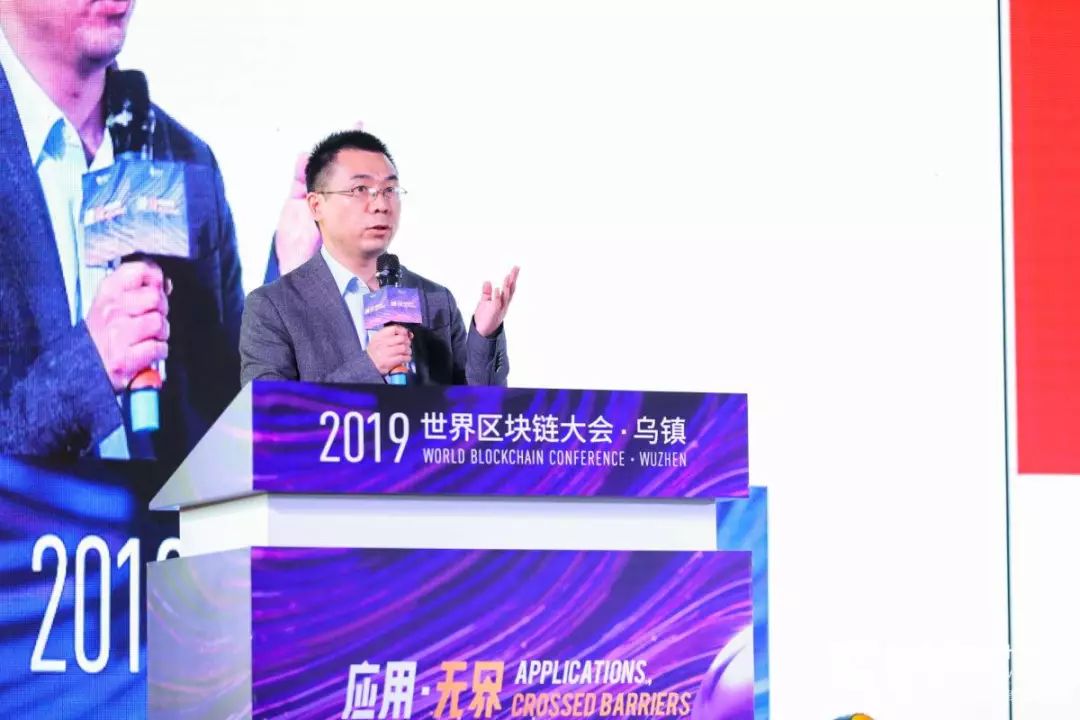 2019世界区块链大会