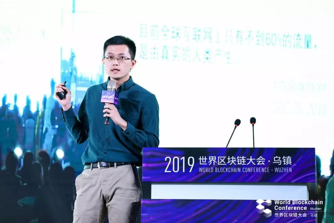 2019世界区块链大会