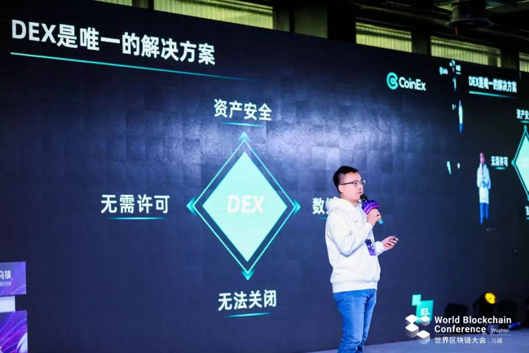 2019世界区块链大会