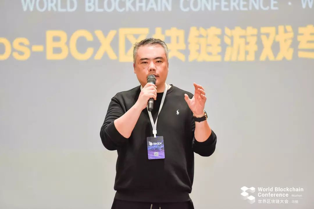 2019世界区块链大会