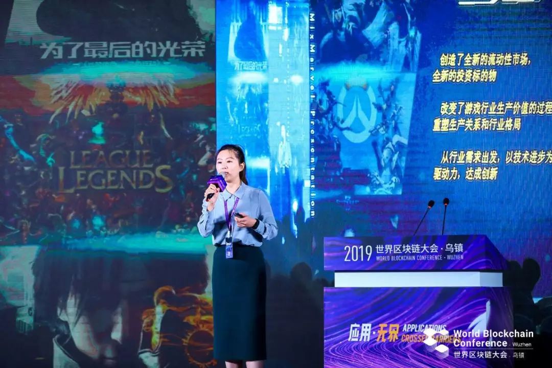 2019世界区块链大会