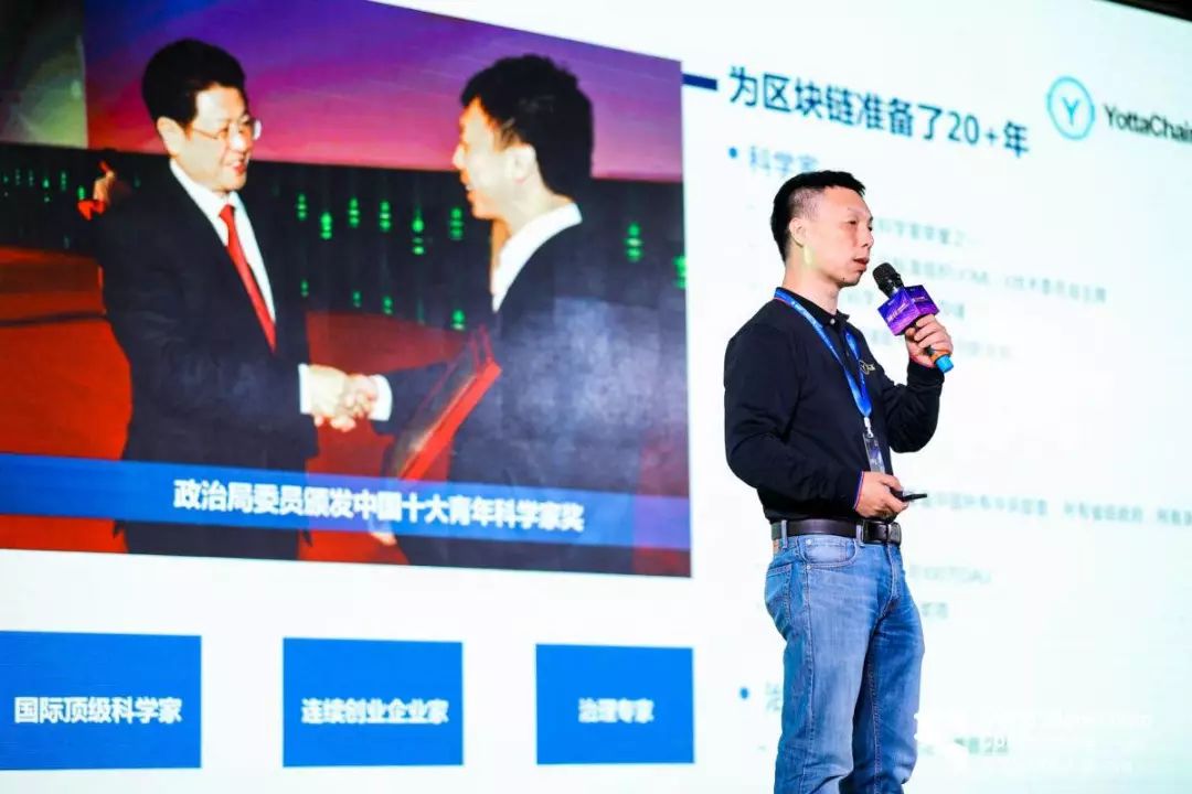 2019世界区块链大会