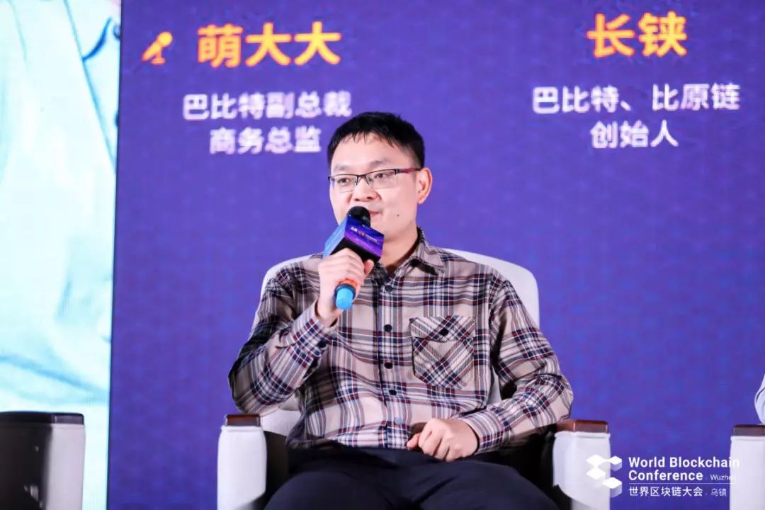 2019世界区块链大会