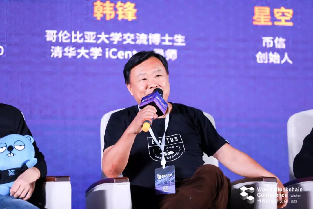 2019世界区块链大会