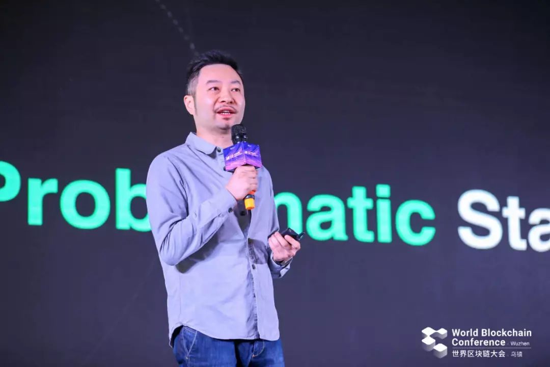 2019世界区块链大会