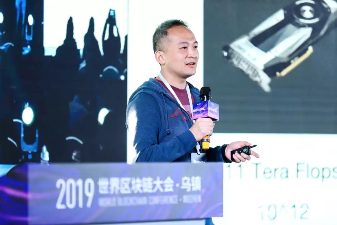 2019世界区块链大会