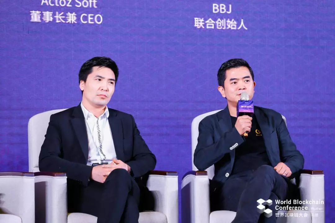 2019世界区块链大会