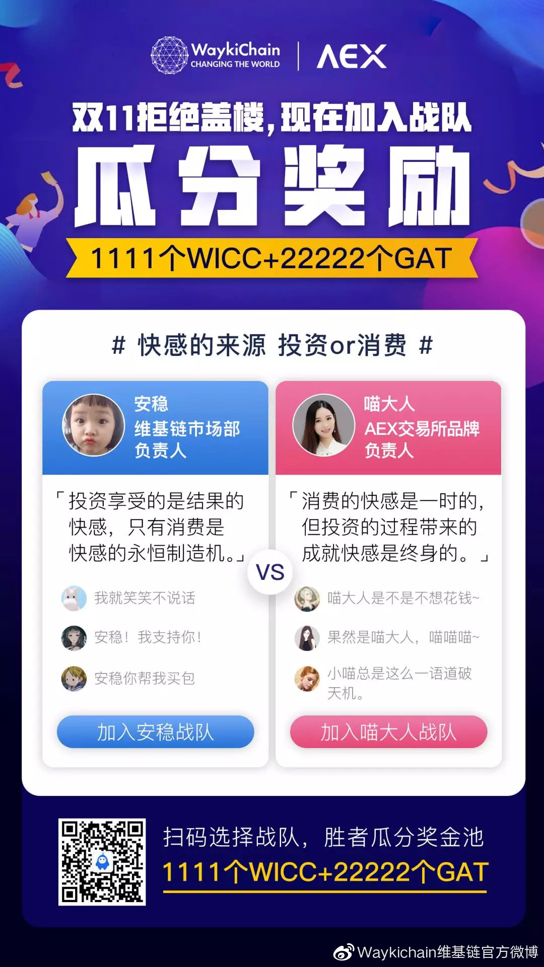 维基链