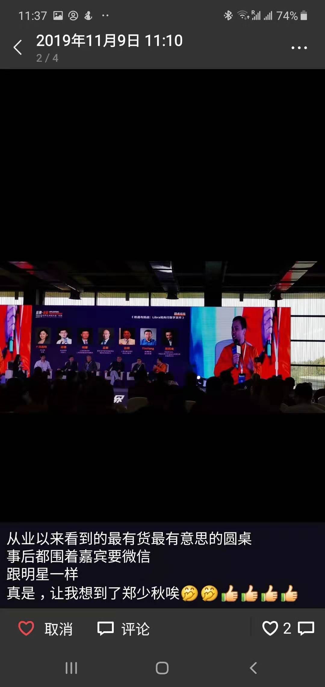 区块链大会