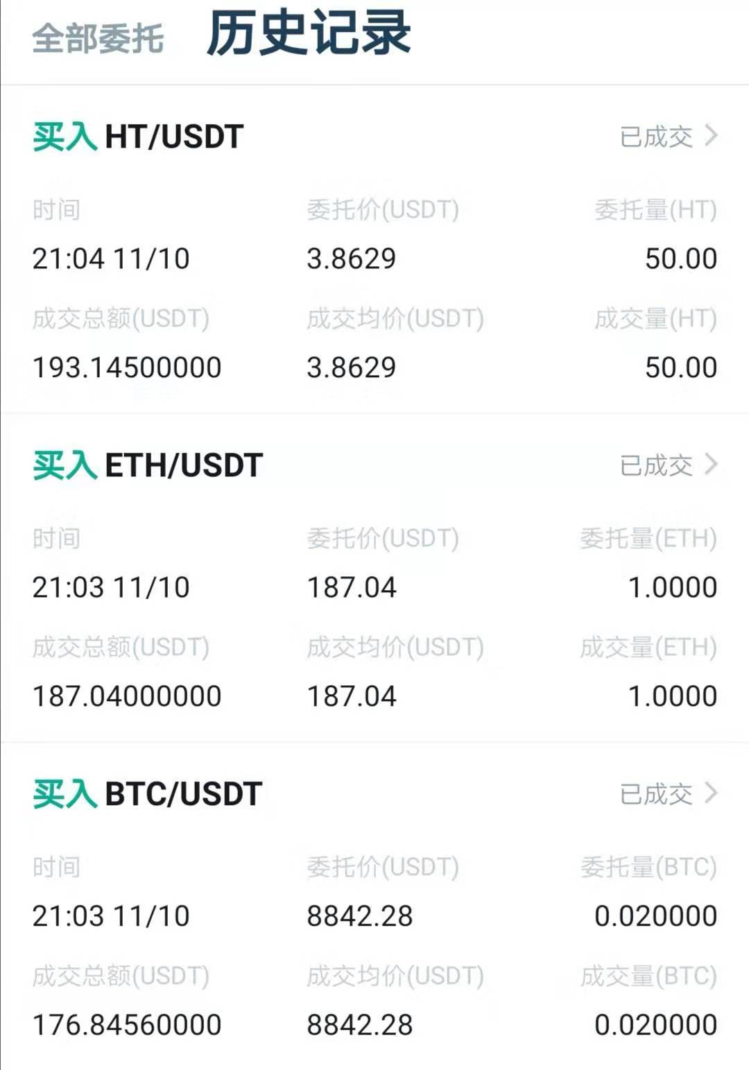 乌镇区块链大会