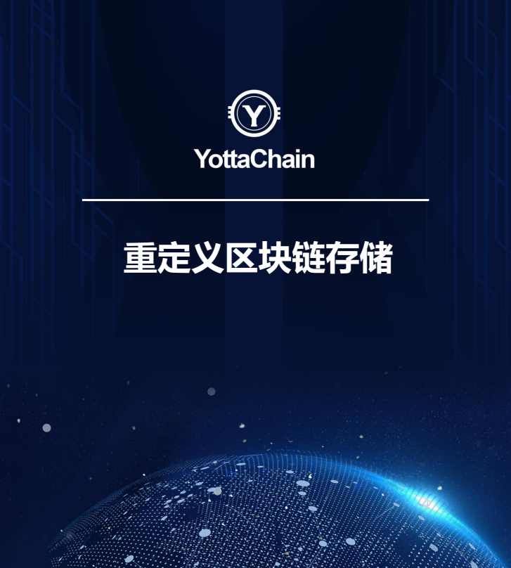 YottaChain