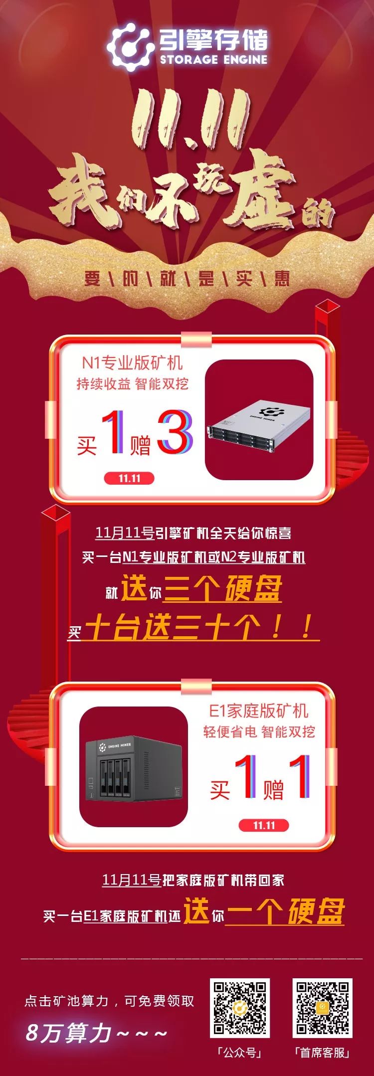 双十一
