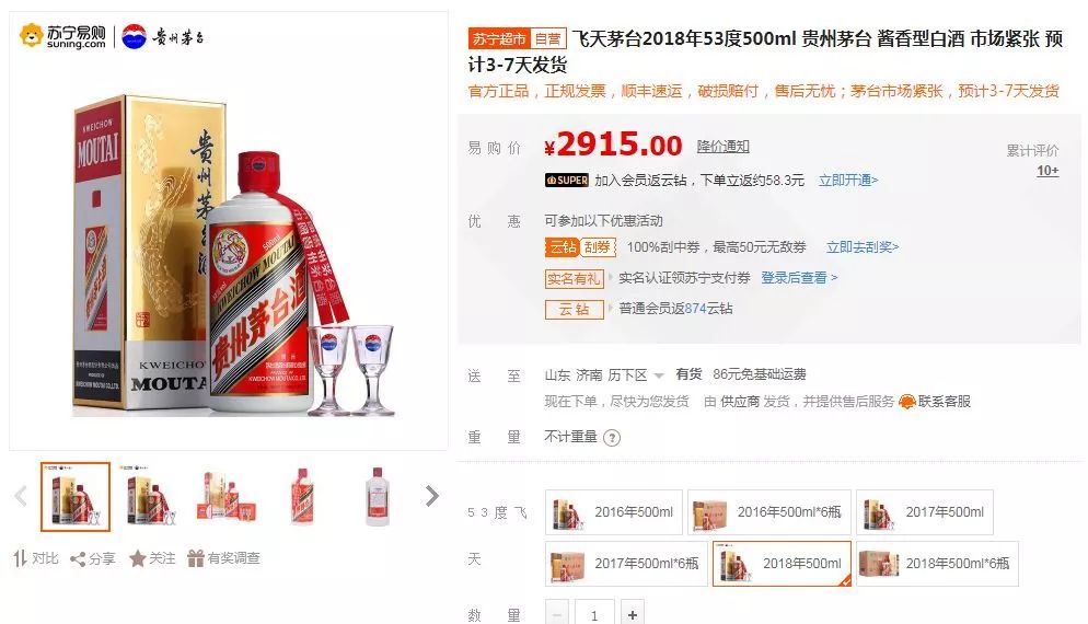 双十一