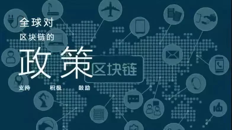 区块链大会