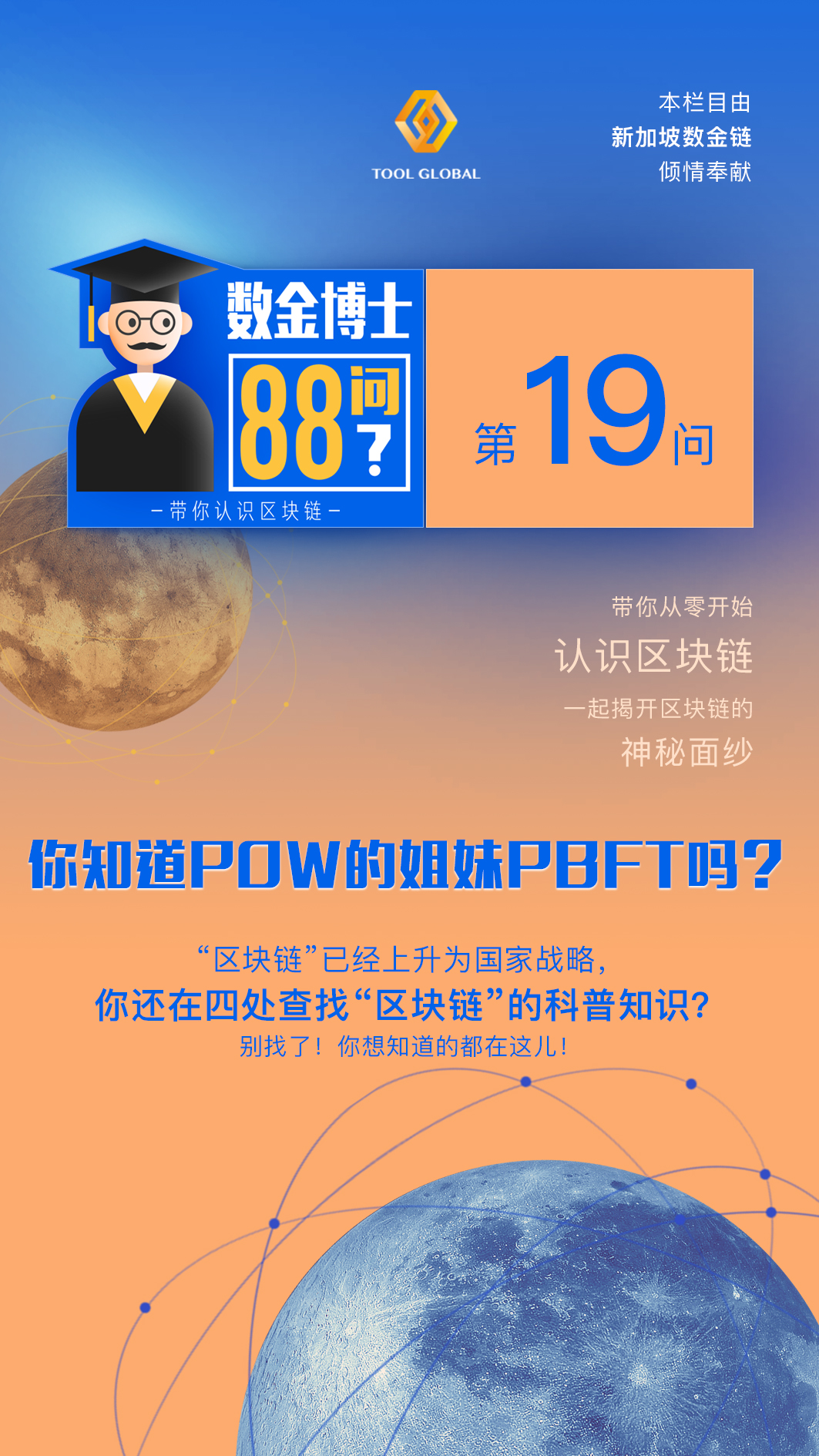 拜占庭容错算法