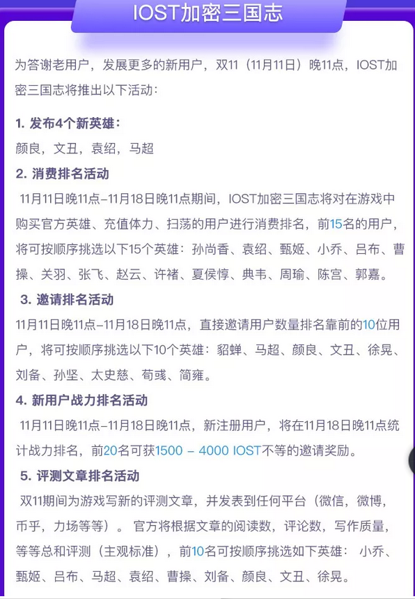 生态双十一