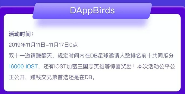 生态双十一