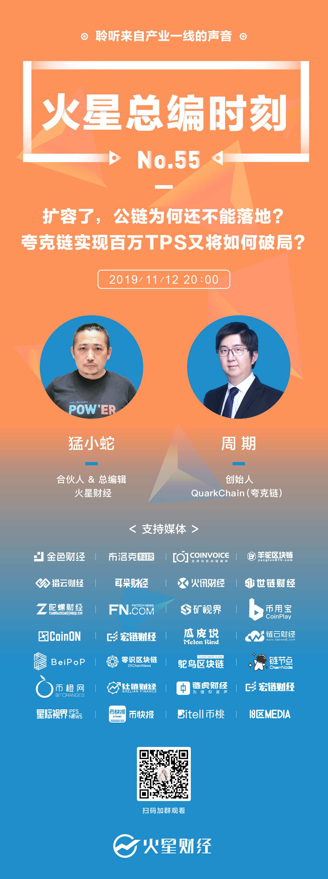 夸克链（QuarkChain）