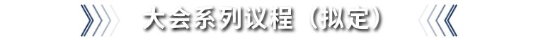 万人盛会