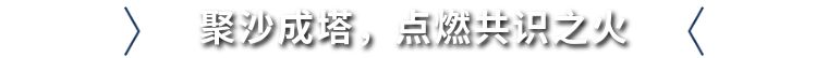 万人盛会