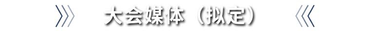 万人盛会