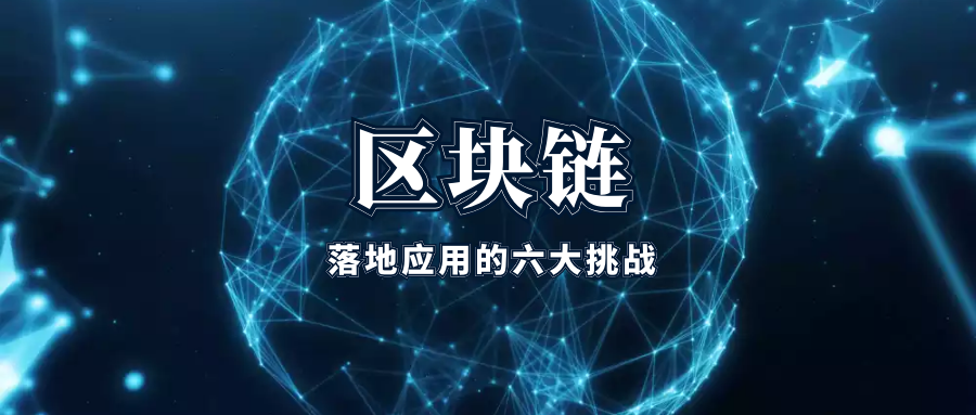 区块链