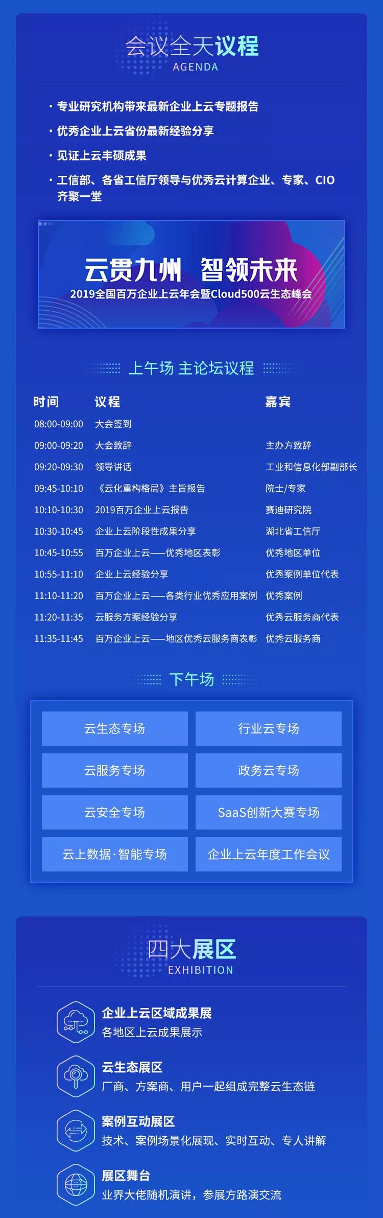 云服务器