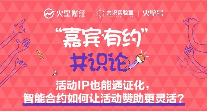 共识实验室
