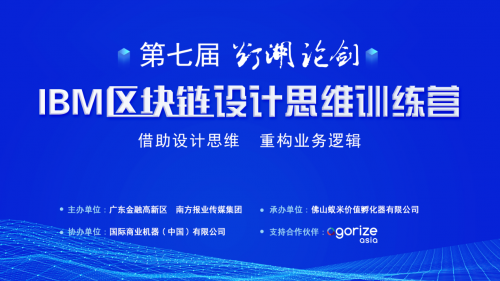 区块链
