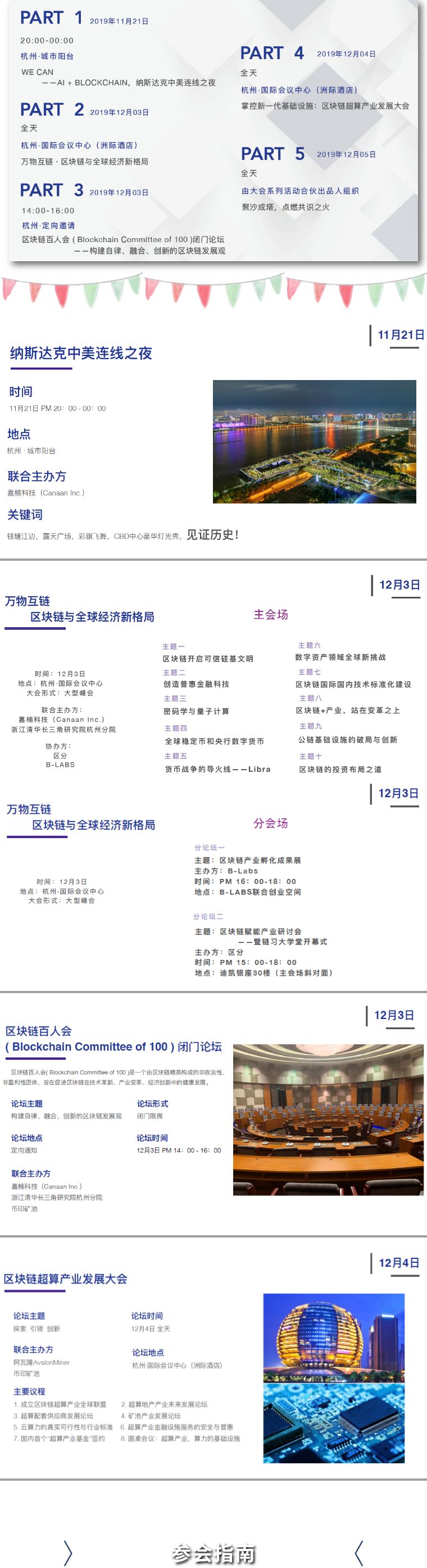 CAN大会
