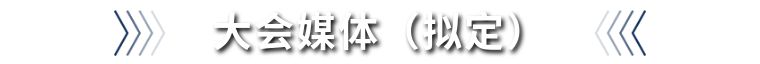 CAN大会