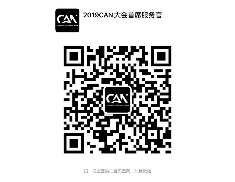 CAN大会