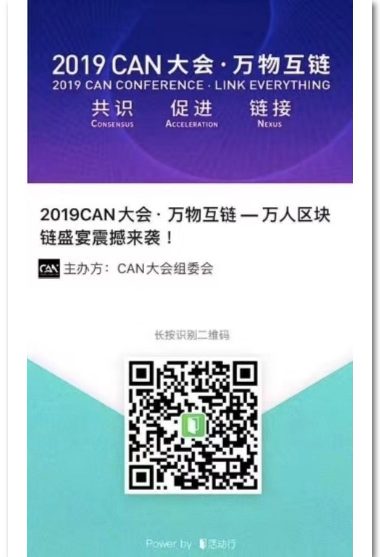 CAN大会