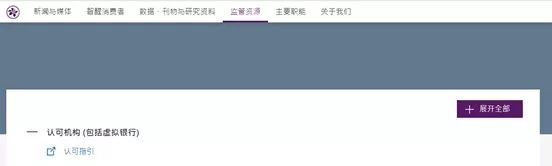 虚拟银行