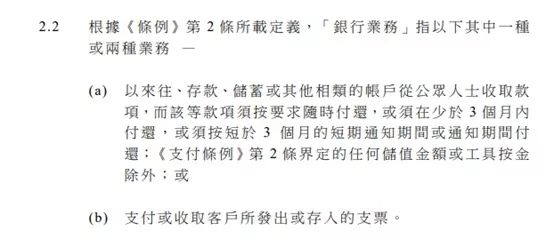 虚拟银行