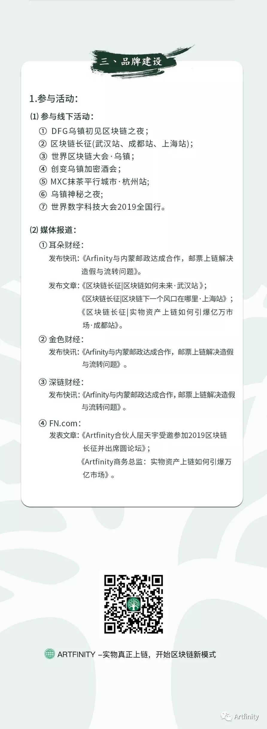 Artfinity