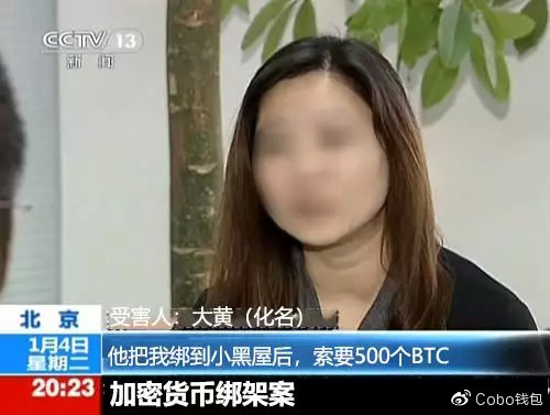 比特币