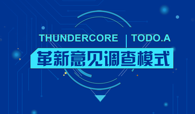 ThunderCore