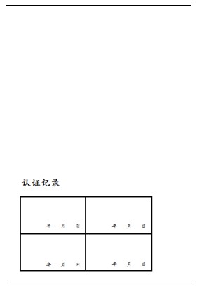 中国网协