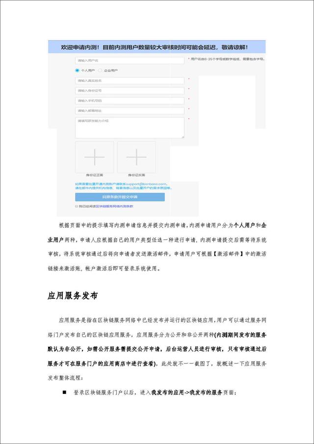 区块链