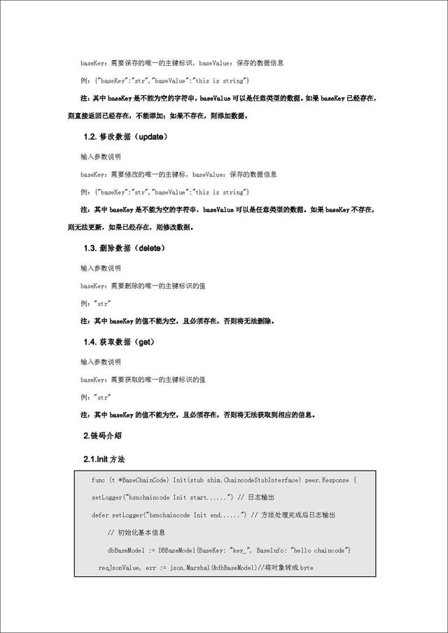 区块链