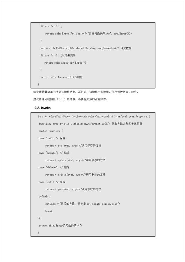 区块链