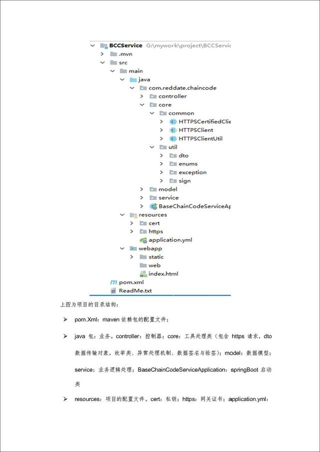 区块链