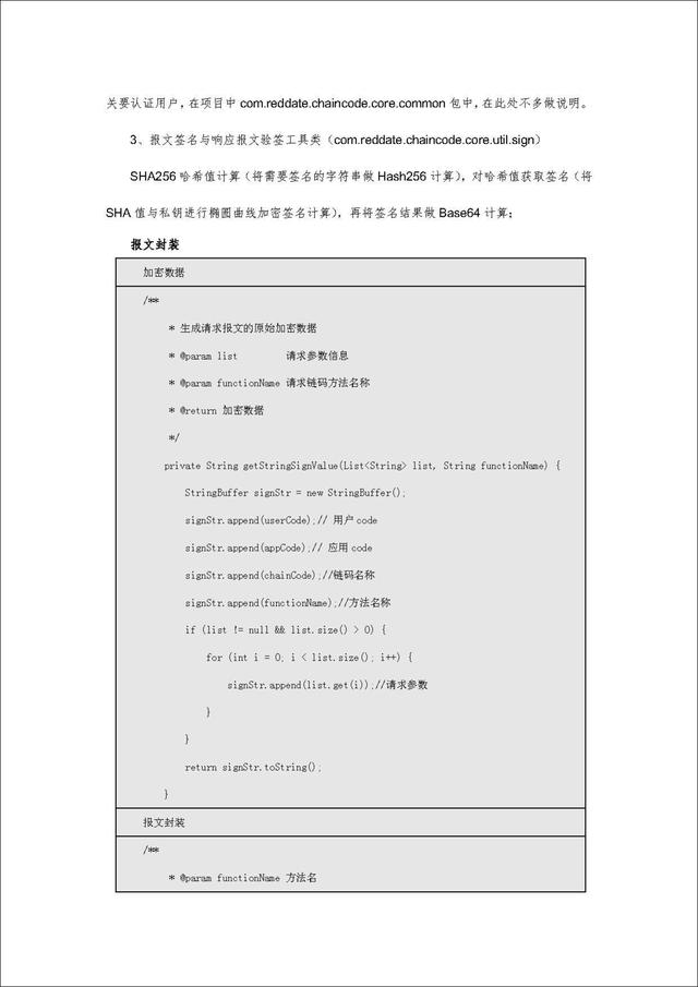 区块链