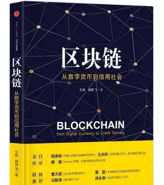 比特币
