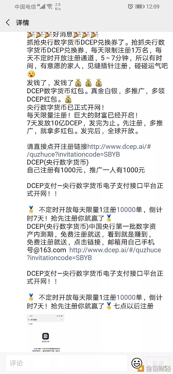 资金盘