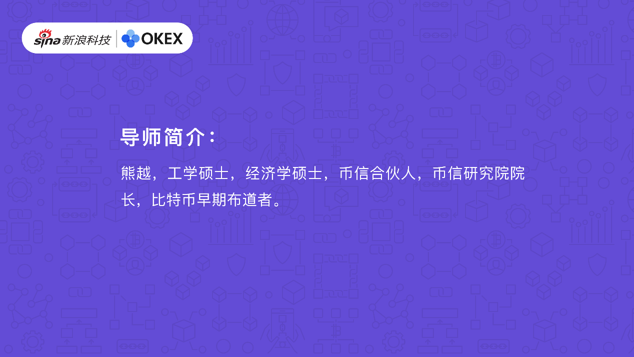 OKEX